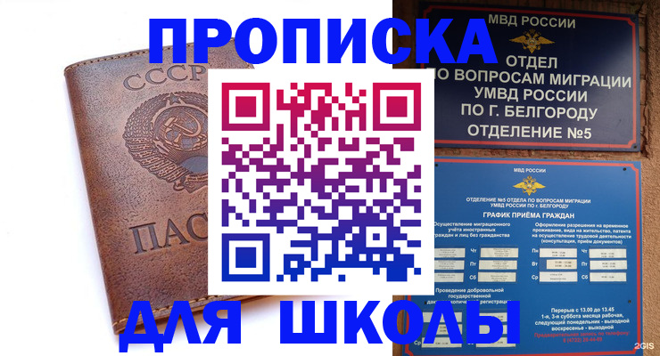 прописка для кредита в Нижегородской области