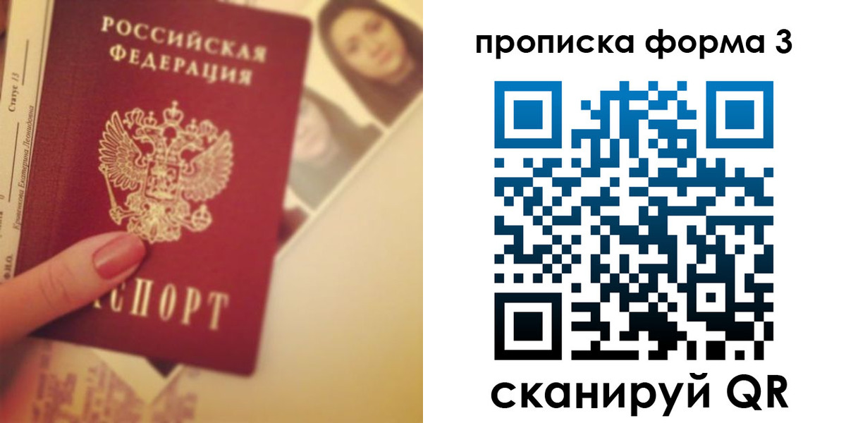 прописка от собственника в Нижегородской области