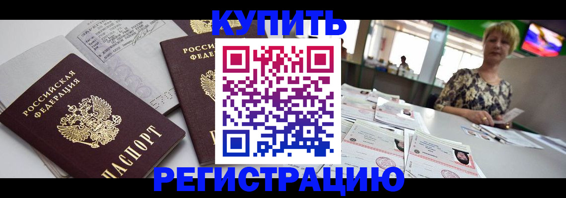 временная регистрация в квартире в Нижегородской области