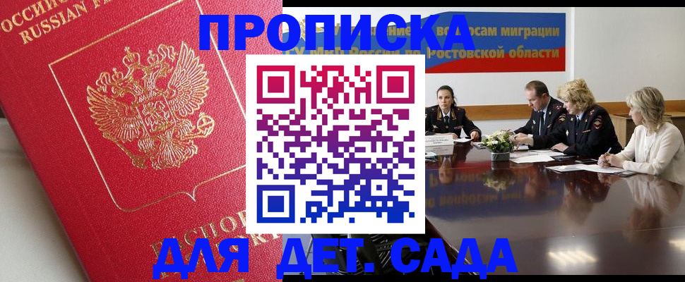 временная регистрация госуслуги в Нижегородской области