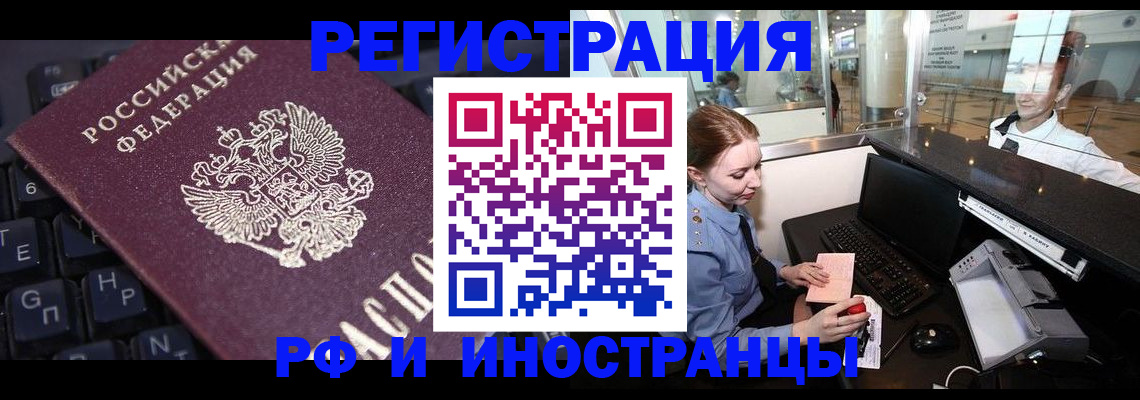 временная регистрация гарантия в Нижегородской области