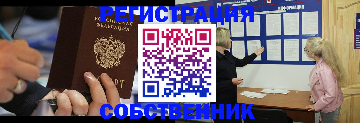 пропишу в квартире в Нижегородской области